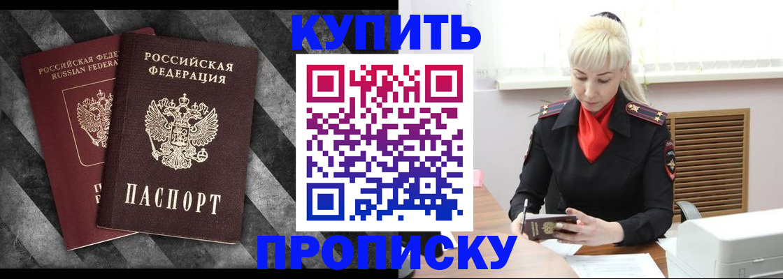 временная регистрация для школы в Владимире
