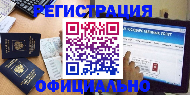 прописка 2025 в Владимире