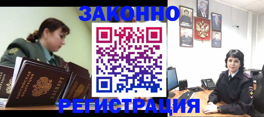 временная регистрация для школы в Владимире