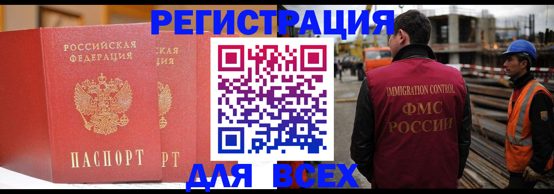 прописка в Владимире