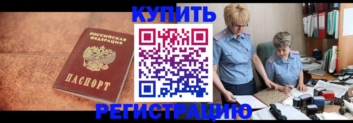 где прописаться в Владимире